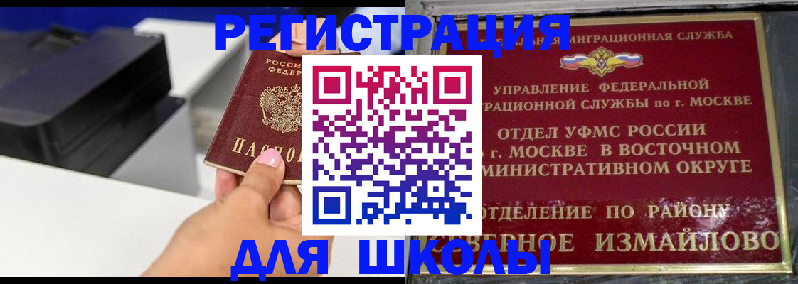 купить прописку в Ангарске
