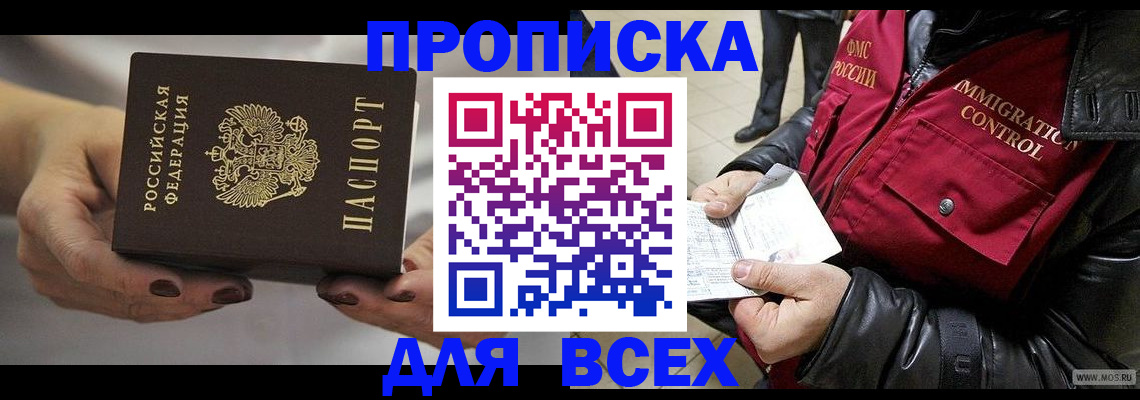 регистрация для дет. сада в Ангарске