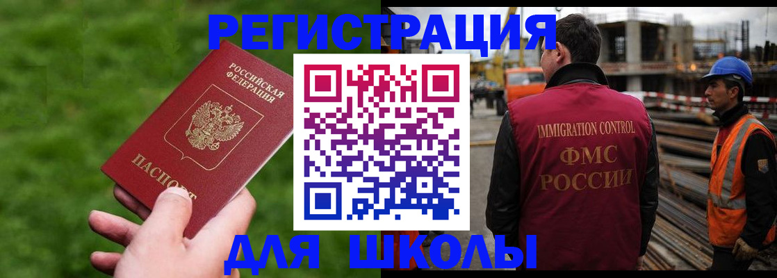 прописка от собственника в Ангарске