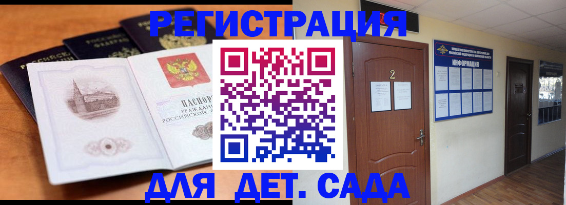 прописка паспорт в Ангарске