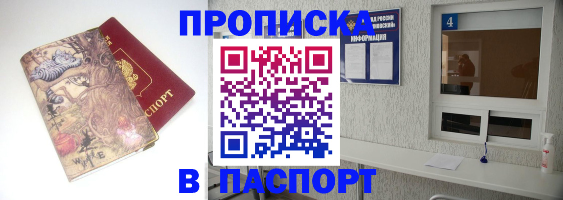 найти адрес прописки в Ангарске