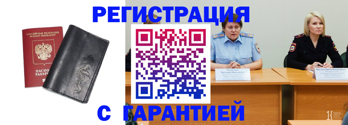 регистрация для дет. сада в Ангарске