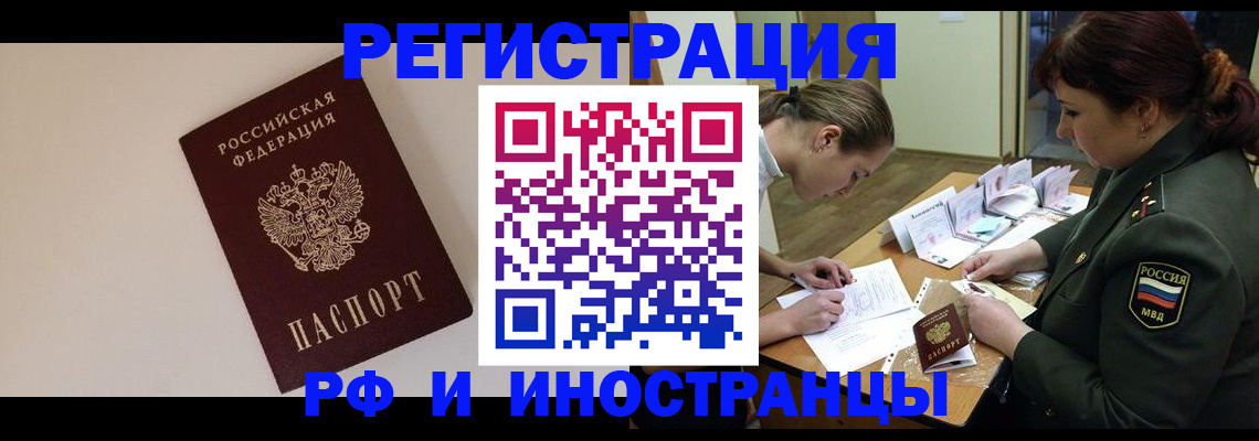 прописка ребенка в Ангарске