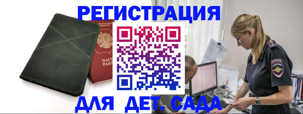 временная регистрация в квартире в Ангарске