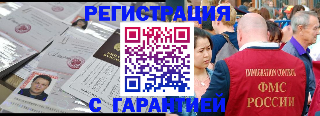 прописка для школы в Ангарске
